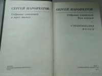 Лот: 2936353. Фото: 2. Книга. Литература, книги