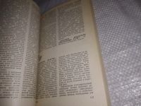 Лот: 21249867. Фото: 3. (1092354) ред. Богданов, О.С... Литература, книги