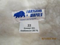 Лот: 6387698. Фото: 3. комбинезон-конверт детский (трансформер... Дети растут