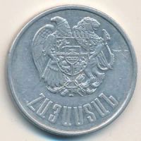 Лот: 9444696. Фото: 2. Армения 10 драм 1994 года. Монеты