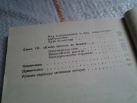 Лот: 5675995. Фото: 3. Д.Панченко, Платон и Атлантида... Литература, книги