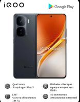 Лот: 22701770. Фото: 4. NEW Vivo Iqoo Neo 10, 12/256Гб...