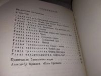 Лот: 7676935. Фото: 12. Ромен Роллан, Кола Брюньон, В...