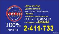 Лот: 13241686. Фото: 6. Автодиагностика выезд