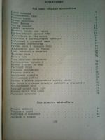 Лот: 14467892. Фото: 4. Г. Зубарев. Дом сделан на заводе... Красноярск