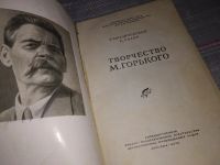 Лот: 17335807. Фото: 2. Михайловский Б.В., Тагер Е.Б... Литература, книги