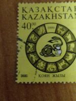 Лот: 10931210. Фото: 3. Казахстан.. Марки 1999 годэ. Красноярск