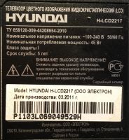 Лот: 14366864. Фото: 3. ЖК телевизор 22 дюйма Hyundai... Бытовая техника