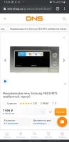 Лот: 17912816. Фото: 2. Новая Микроволновая печь Samsung... Мелкая бытовая техника