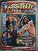 Лот: 13452783. Фото: 5. DVD диск - сборник 2 из серии...