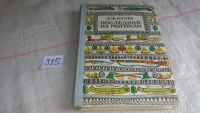 Лот: 4987530. Фото: 2. Фенимор Купер, Последний из могикан... Литература, книги