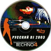 Лот: 8639356. Фото: 2. EJay Techno 4 на английском... Игры, программное обеспечение