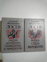 Лот: 15260651. Фото: 6. Лосев А.Ф.