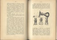 Лот: 23347855. Фото: 8. А.Стефан (инженер - химик). Производство...