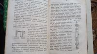 Лот: 23343974. Фото: 10. Отчего и оттого. Вопросы и ответы...