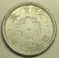 Лот: 57957. Фото: 2. Япония. 10 сен 1942г. Монеты