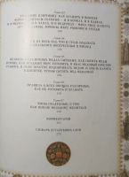 Лот: 24969112. Фото: 7. Домострой перевод В.В. Колесова