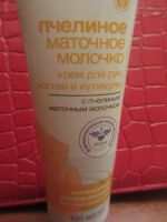 Лот: 6791274. Фото: 2. Крем для рук с пчелиным маточным... Косметика и уход