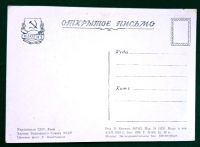 Лот: 19879631. Фото: 2. Открытка. Украинская ССР. Киев... Открытки, билеты и др.