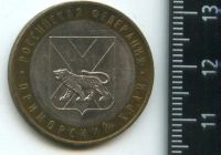 Лот: 16927958. Фото: 2. (№7121 ) 10 рублей 2006 года БИМ... Монеты