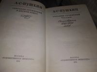 Лот: 7784671. Фото: 6. А. С. Пушкин. Собрание сочинений...