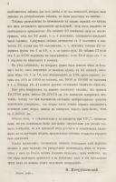 Лот: 21727539. Фото: 9. Сравнительные таблицы десятичных...