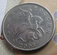 Лот: 18220224. Фото: 2. 5 копеек 2003 года. Без обозначения... Монеты