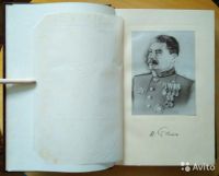 Лот: 11366394. Фото: 3. Собрание сочинений И. В. Сталина... Литература, книги