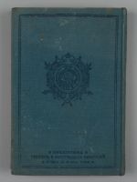 Лот: 15320473. Фото: 7. Адам Мицкевич. Собрание сочинений...