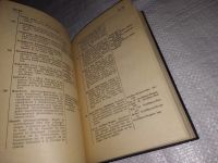 Лот: 13518980. Фото: 4. Международный электротехнический... Красноярск