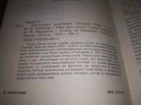 Лот: 24395679. Фото: 4. Застольные разговоры Гитлера...