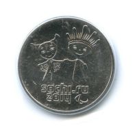 Лот: 15505111. Фото: 3. 3 монеты 25 рублей Сочи 2014)). Коллекционирование, моделизм