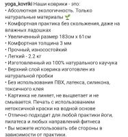 Лот: 16051063. Фото: 2. Коврик для йоги. Спортивные товары