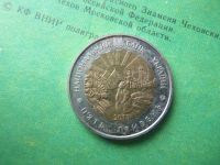 Лот: 15466480. Фото: 4. Украина. 5 гривен 2013 г. Луганская... Красноярск