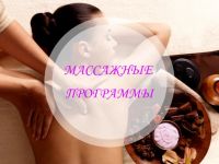 Лот: 1904470. Фото: 3. Сертификаты массаж и SPA. Услуги