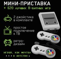 Лот: 20564447. Фото: 2. Игровая ретро приставка денди... Игровые консоли