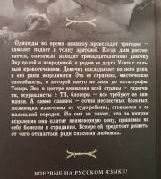 Лот: 16330447. Фото: 2. Дж. Мотт Исцеляющая". Литература, книги