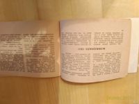 Лот: 13441466. Фото: 3. Справочник филателиста. Литература, книги