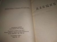 Лот: 25808311. Фото: 3. ozЮ/вбР(4092383)Русские романсы... Литература, книги