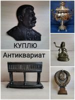 Лот: 19130402. Фото: 2. Куплю предметы старины дорого. Антиквариат