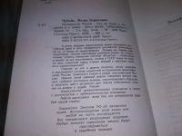 Лот: 20661788. Фото: 2. (040823) Чубайс И. Разгаданная... Общественные и гуманитарные науки