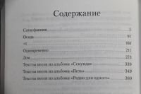 Лот: 20043701. Фото: 4. Сатисфакция. Гришковец, Евгений...