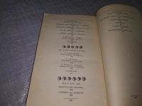 Лот: 18397244. Фото: 4. Мы и наша семья. Книга для молодых... Красноярск