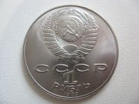 Лот: 12698755. Фото: 2. СССР, 1 рубль 1989 года. Шевченко... Монеты