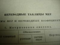 Лот: 12105457. Фото: 5. Книга Технический словарь 1939гв-раритет