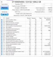 Лот: 22168516. Фото: 2. HDD 1000Gb/Seagate/SATA3/3,5... Комплектующие