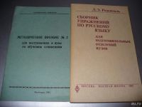 Лот: 9902355. Фото: 2. Новые советские книги для вузов... Учебники и методическая литература