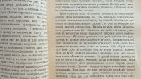 Лот: 25733901. Фото: 7. Известия Императорского Русского...