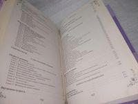 Лот: 25377339. Фото: 5. оз...вб...(00-33) Книга жизни...