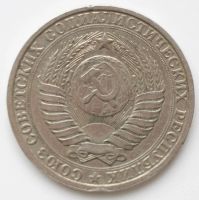 Лот: 4567925. Фото: 2. 1 рубль 1986 год. Монеты